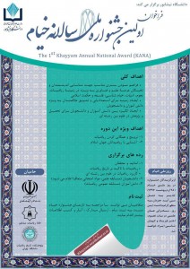 photo_۲۰۱۸-۰۲-۱۴_۱۲-۵۸-۳۹